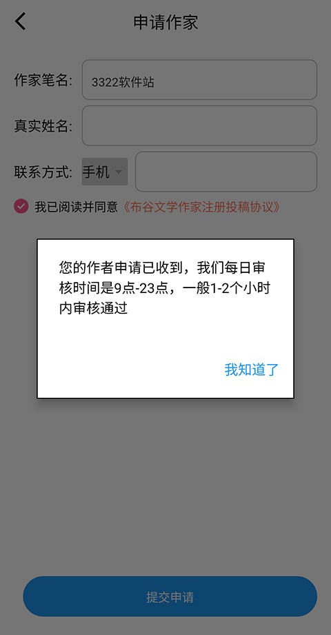 布咕阅读海外版