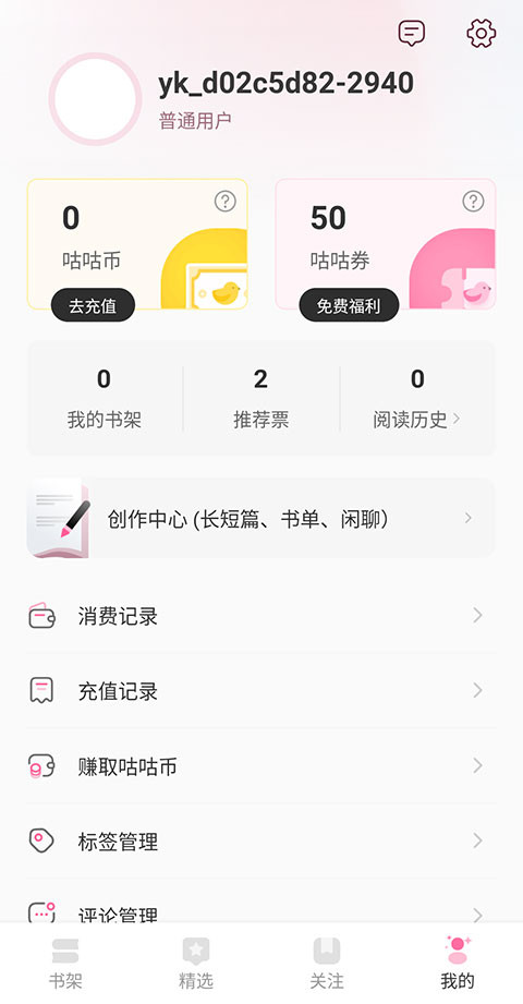 布咕阅读海外版