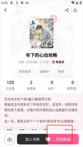 布咕阅读海外版