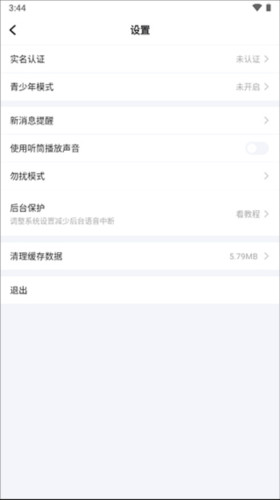 麦可app4