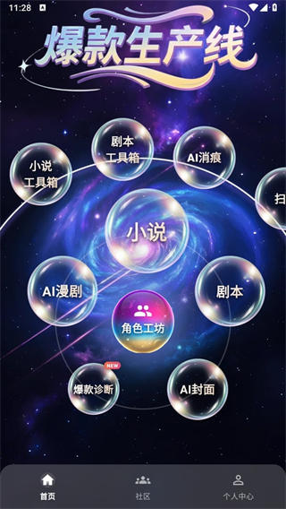 量子探险AI写作截图1