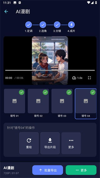 量子探险AI写作截图4