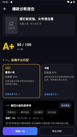 量子探险AI写作截图2