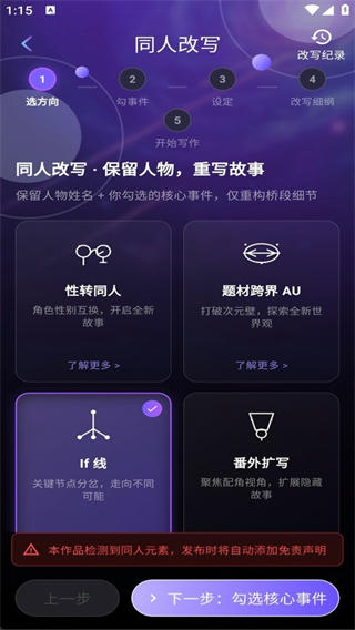量子探险AI写作截图3
