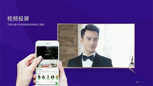 橙子投屏手机版截图4