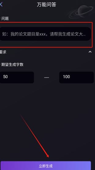 量子探险AI写作软件