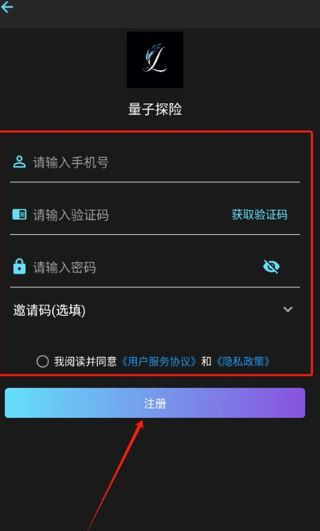 量子探险AI写作软件