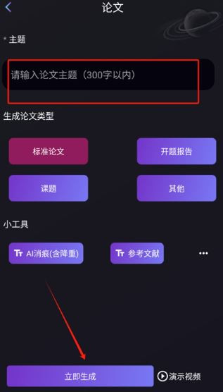 量子探险AI写作软件