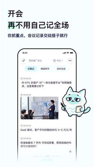 嗒嗒ai截图2