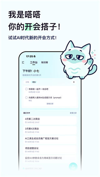 嗒嗒ai截图3