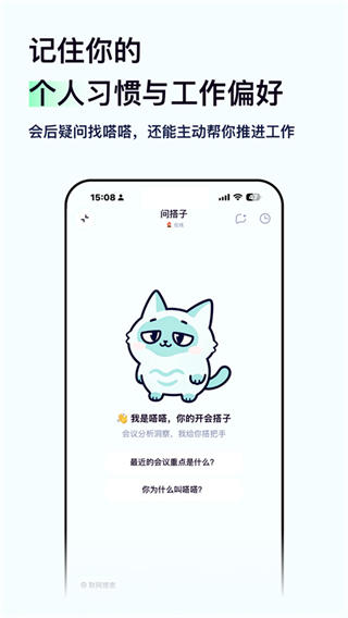嗒嗒ai截图1