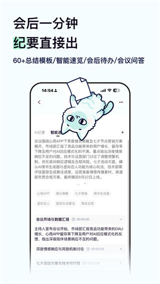 嗒嗒ai截图5