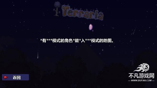 泰拉瑞亚2025官方正版下载
