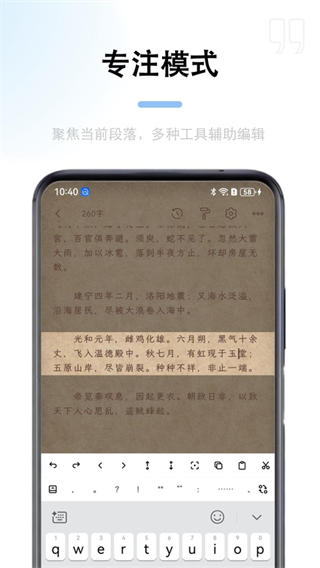 锦鲤写作手机版截图3