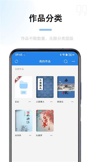 锦鲤写作手机版截图5