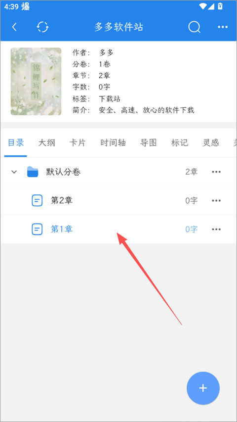 锦鲤写作手机版