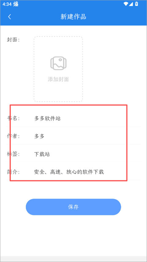 锦鲤写作手机版