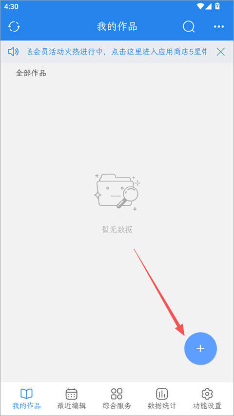 锦鲤写作手机版