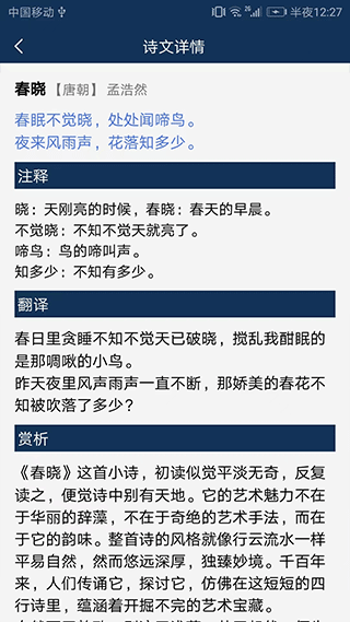 古文典籍大全电子版截图3