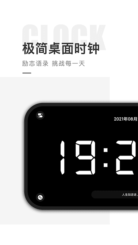桌面时钟精灵手机版下载截图4