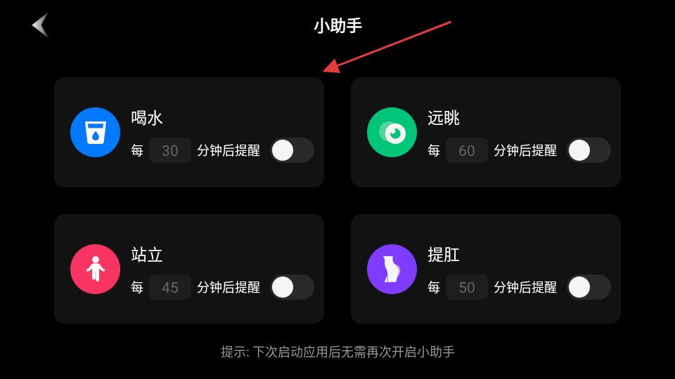 桌面时钟精灵手机版下载
