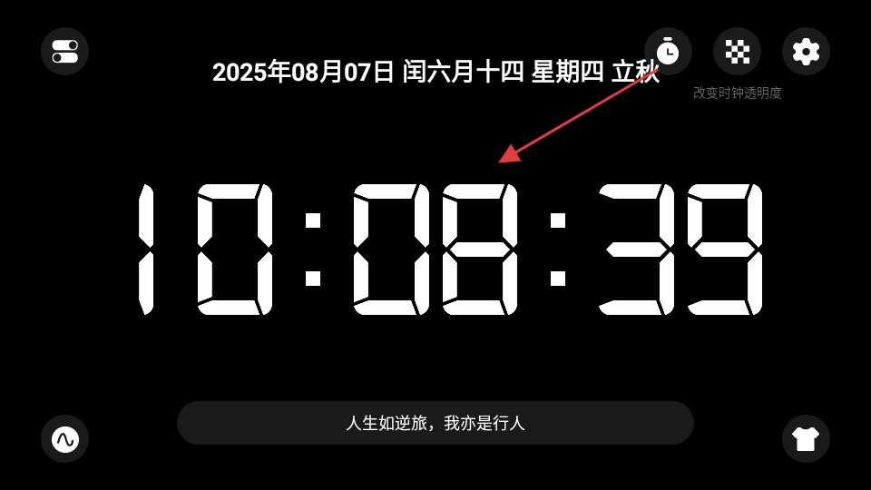 桌面时钟精灵手机版下载