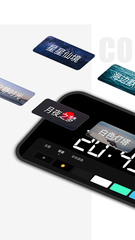 桌面时钟精灵手机版下载
