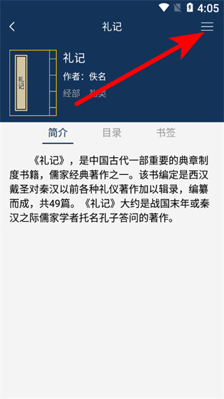 古文典籍大全电子版