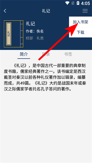 古文典籍大全电子版