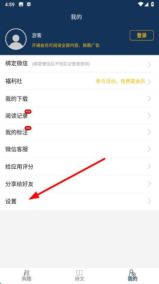 古文典籍大全电子版