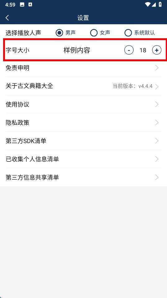 古文典籍大全电子版