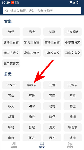 古文典籍大全电子版