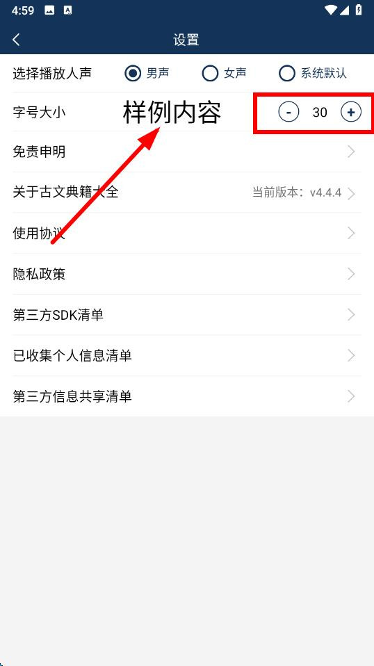 古文典籍大全电子版