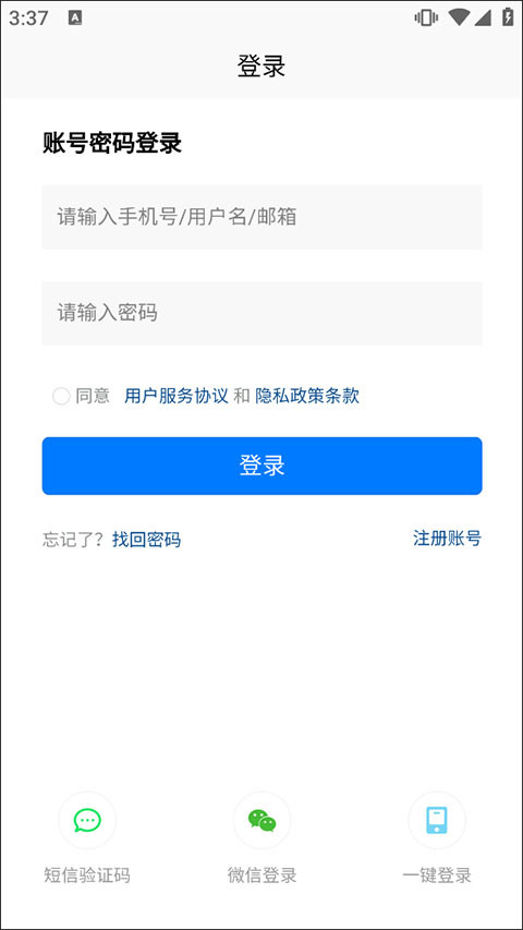 施工日志电子版