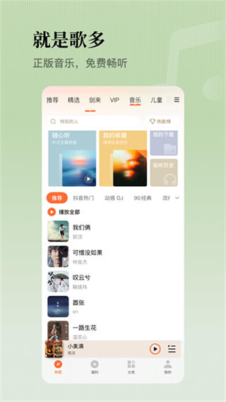 懒人听书高级版截图3