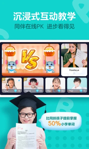 爱课少儿英语(AirCourse)手机版下载截图2