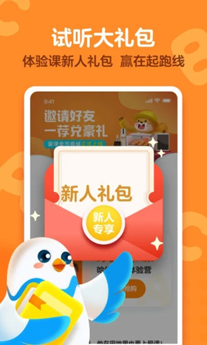 爱课少儿英语(AirCourse)手机版下载截图3