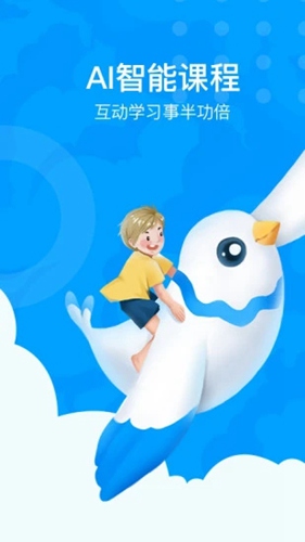 爱课少儿英语(AirCourse)手机版下载