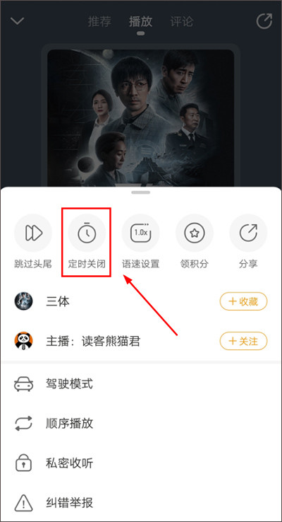 懒人听书高级版