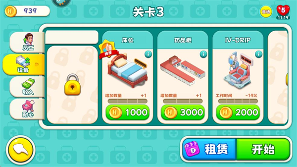 时光疗愈院官方正版下载