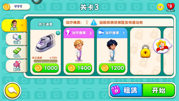 时光疗愈院官方正版下载