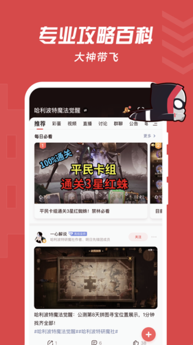 网易大神正式版截图1