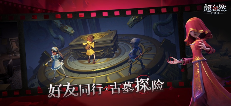 代号超自然行动组老版本下载截图4