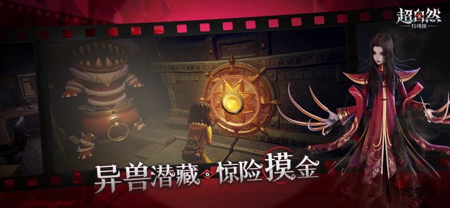 代号超自然行动组老版本下载截图3