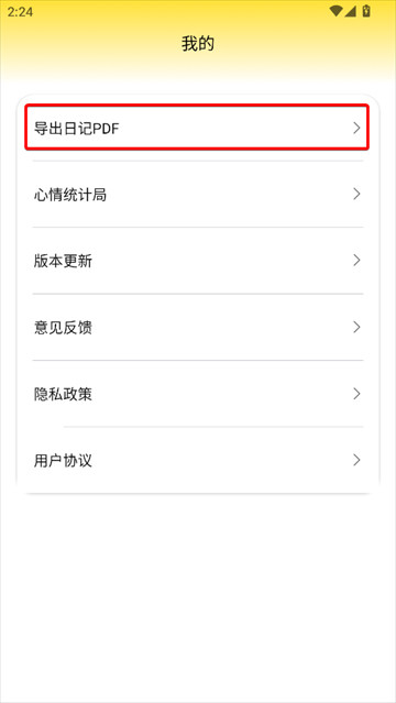 EMMO心情日记