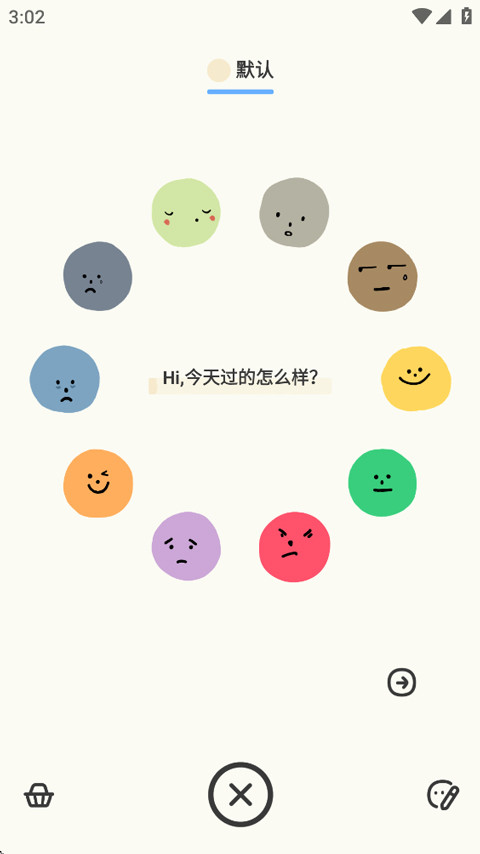 EMMO心情日记