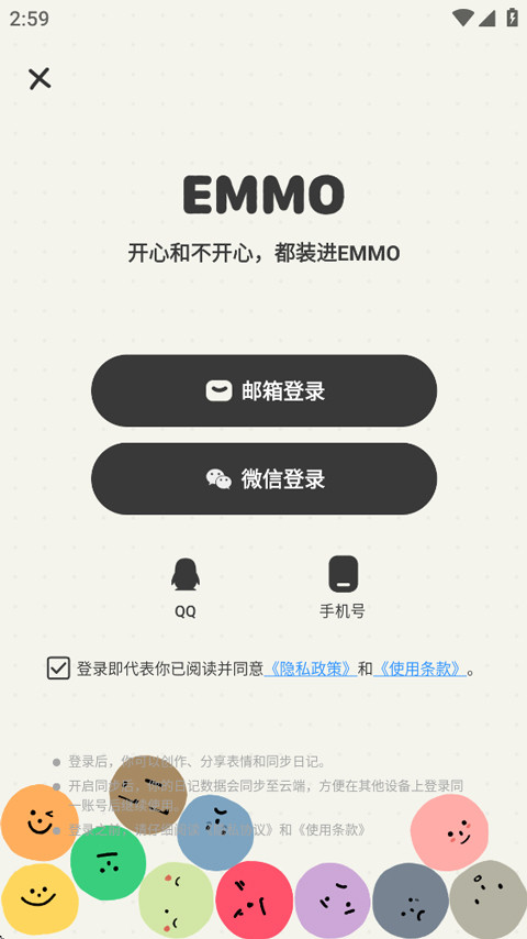 EMMO心情日记