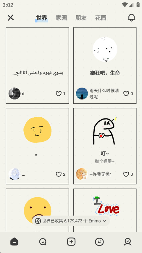 EMMO心情日记