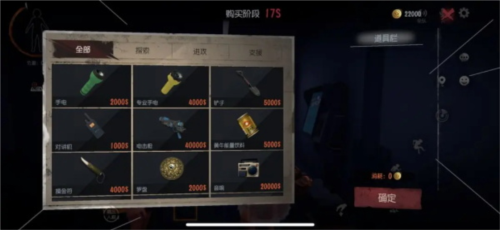 代号超自然行动组官方正版下载