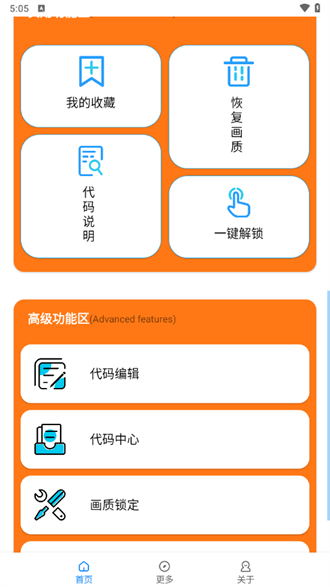 小雷游戏助手120帧官方正版下载截图2
